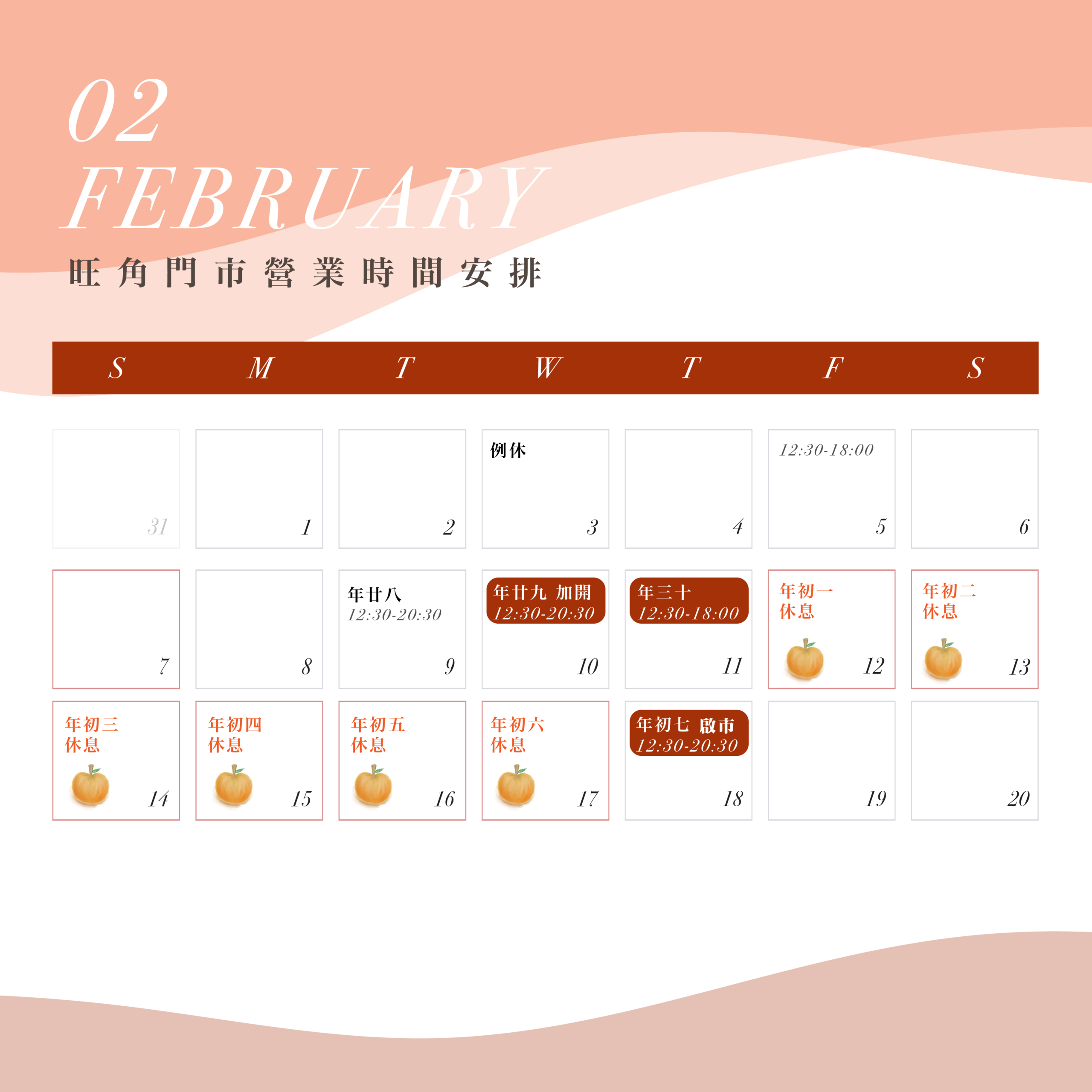 calendar_dec