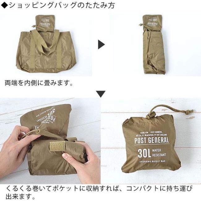 Post General Packable Shopping Basket Bag GeTheMall